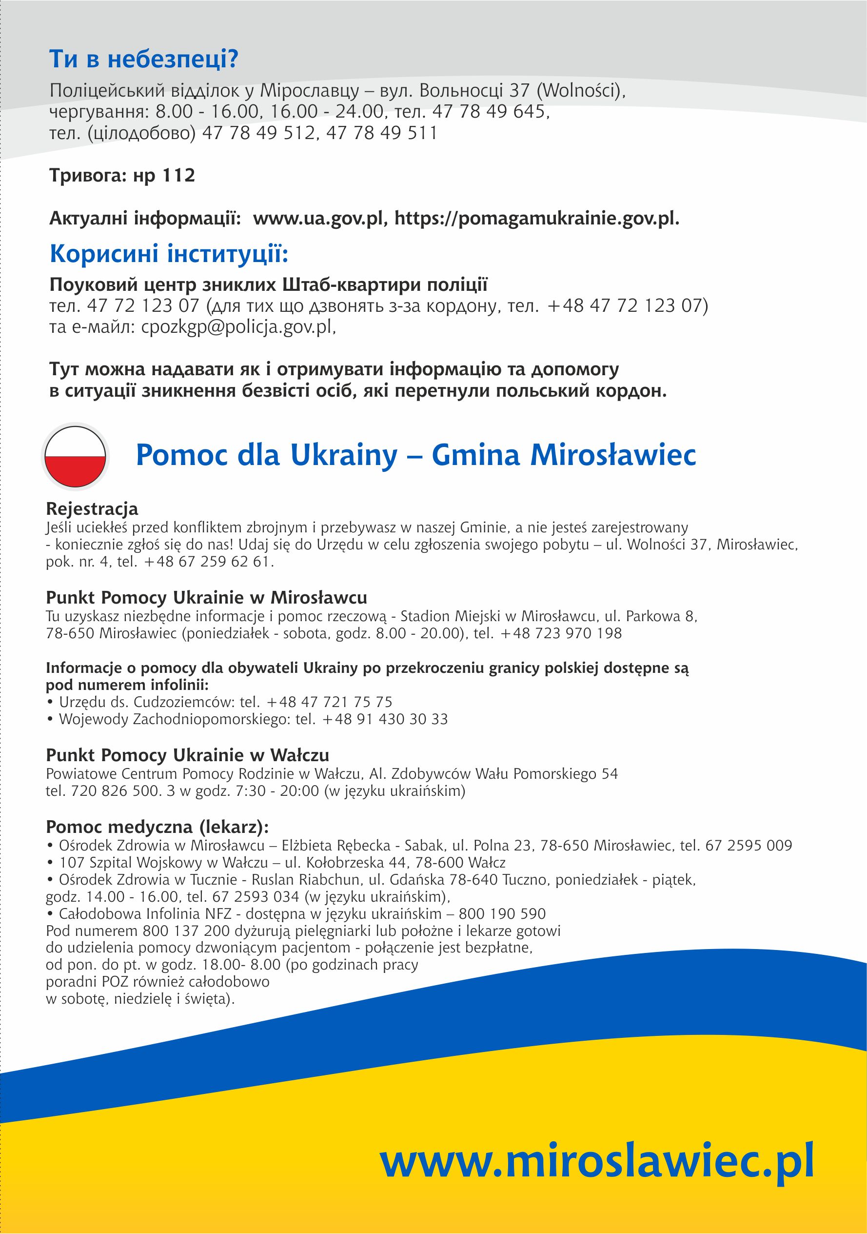 Mirosławiec pomaga Ukrainie - najważniejsze informacje w pigułce, w języku ukraińskim